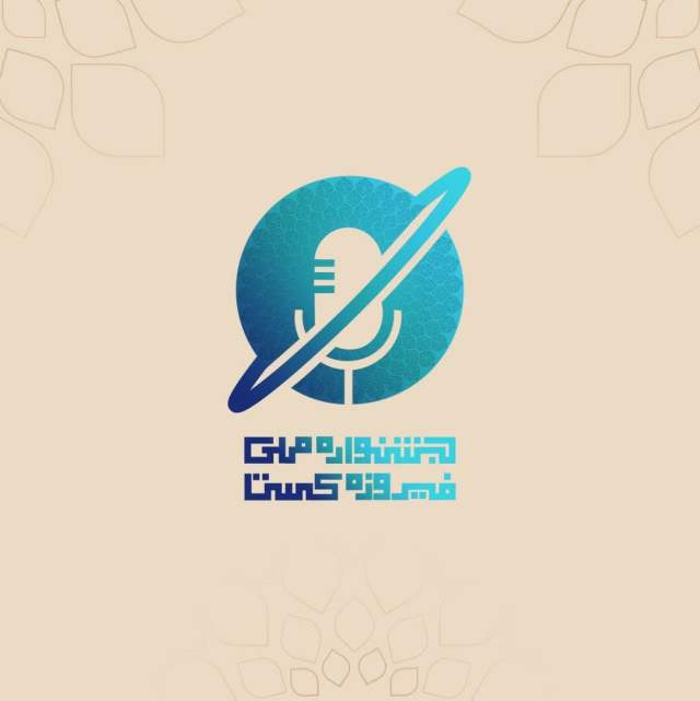 رونق صنعت گردشگری با معرفی ظرفیت‌ها از طریق رسانه‌های جدید/دانشجویان راوی جاذبه‌های ایران باشند