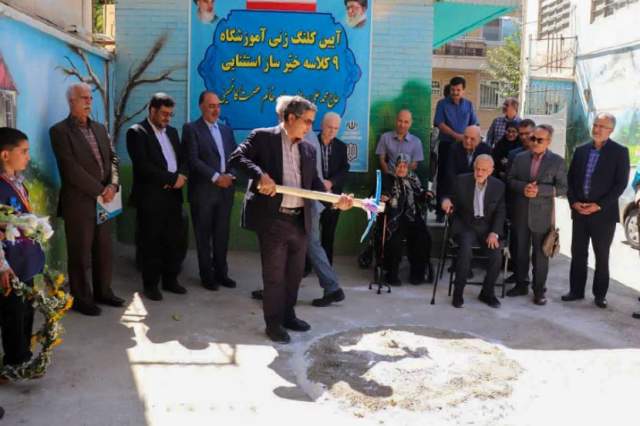 کلنگ احداث مدرسه استثنایی خیرساز ناحیه یک اصفهان به زمین زده شد