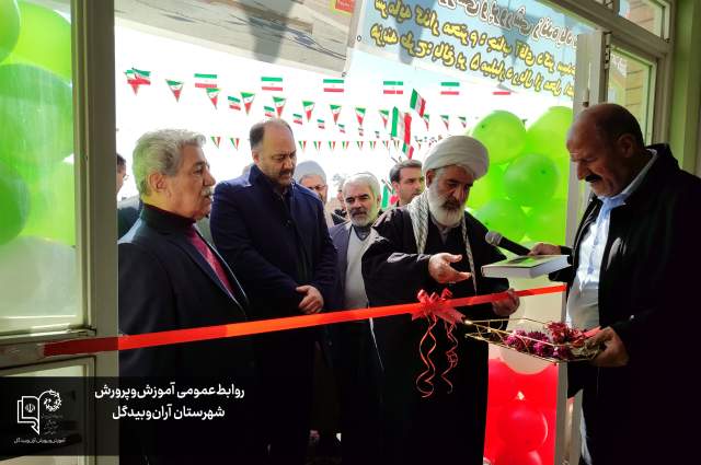 افتتاح مجتمع آموزشی ۶ کلاسه زنده‌یاد سید علی سبزپوشان در حسین‌آباد بخش کویرات آران و بیدگل