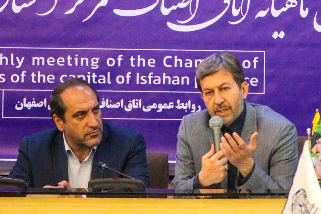 ضرورت تشکیل اتاق فکر اصناف در اصفهان/از تمام ظرفیت‌ها برای رفع موانع اصناف استفاده شود