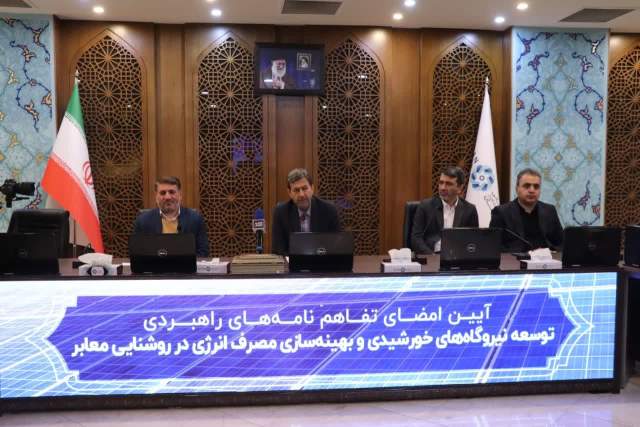 استاندار اصفهان: مشارکت۸۰ شرکت برتر صنعتی اصفهان در تولید انرژی‌های نوین خورشیدی