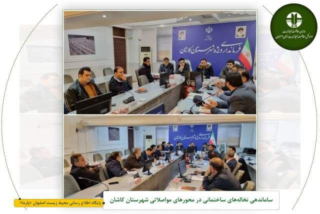 ساماندهی نخاله‌های ساختمانی در محورهای مواصلاتی شهرستان کاشان