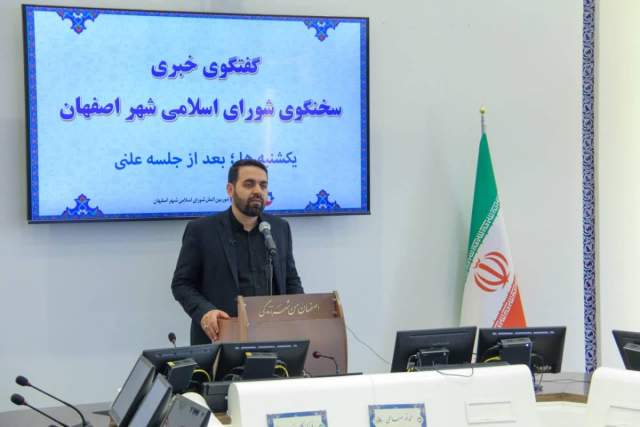 از ارائه بودجه 1403 تا تصویب بهای خدمات شهرداری اصفهان