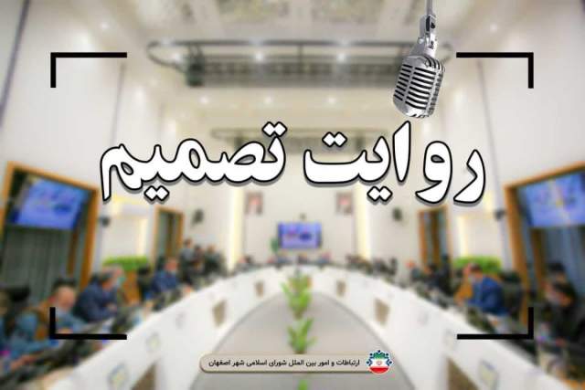 وقت گذاری اعضای شورای ششم چندین برابر دیگر کلانشهرهاست/ به شهردار شدن قاسم زاده خوشبین بودم